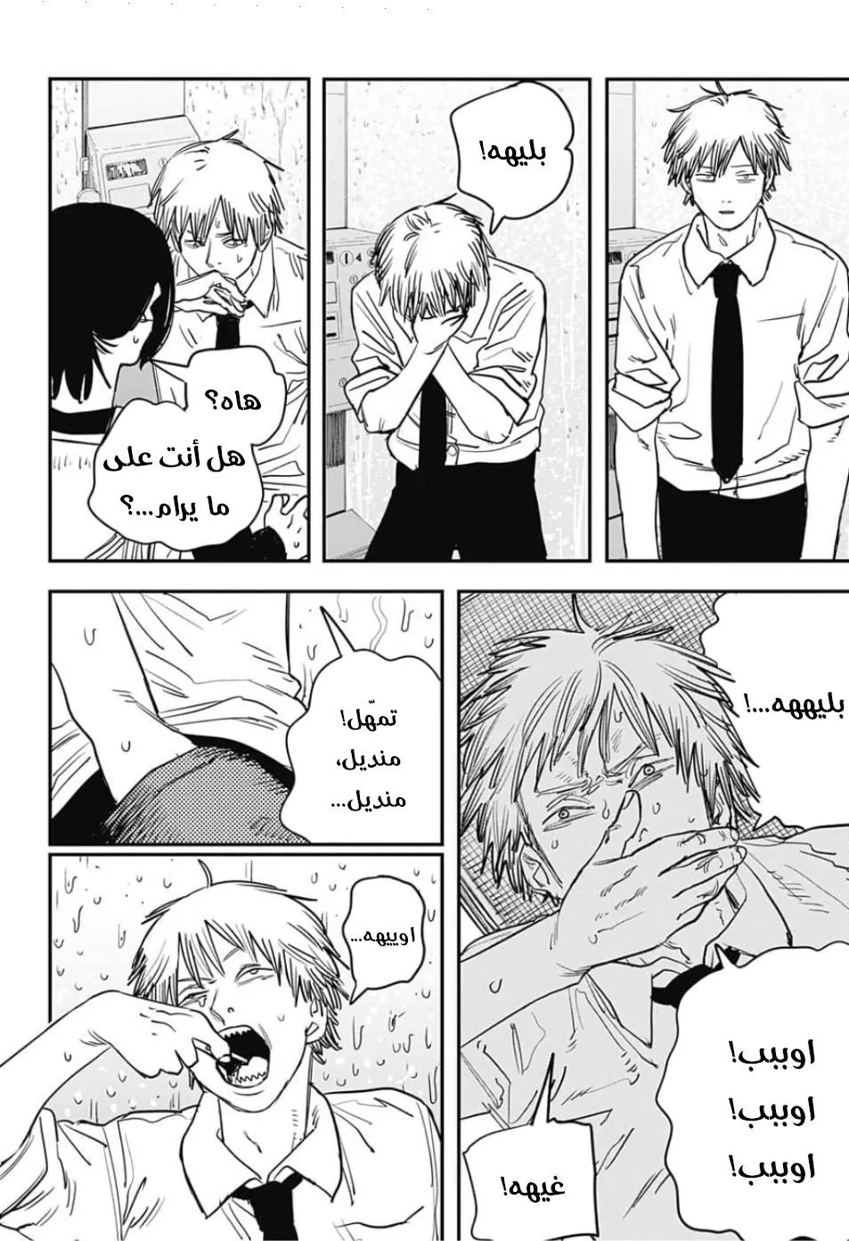 Read Chainsaw Man ar Manga Online