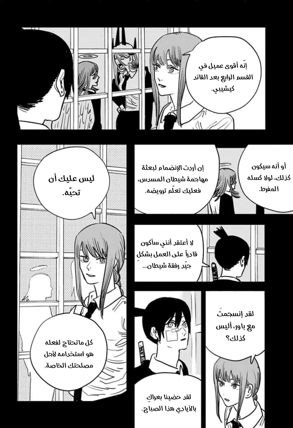 Read Chainsaw Man ar Manga Online