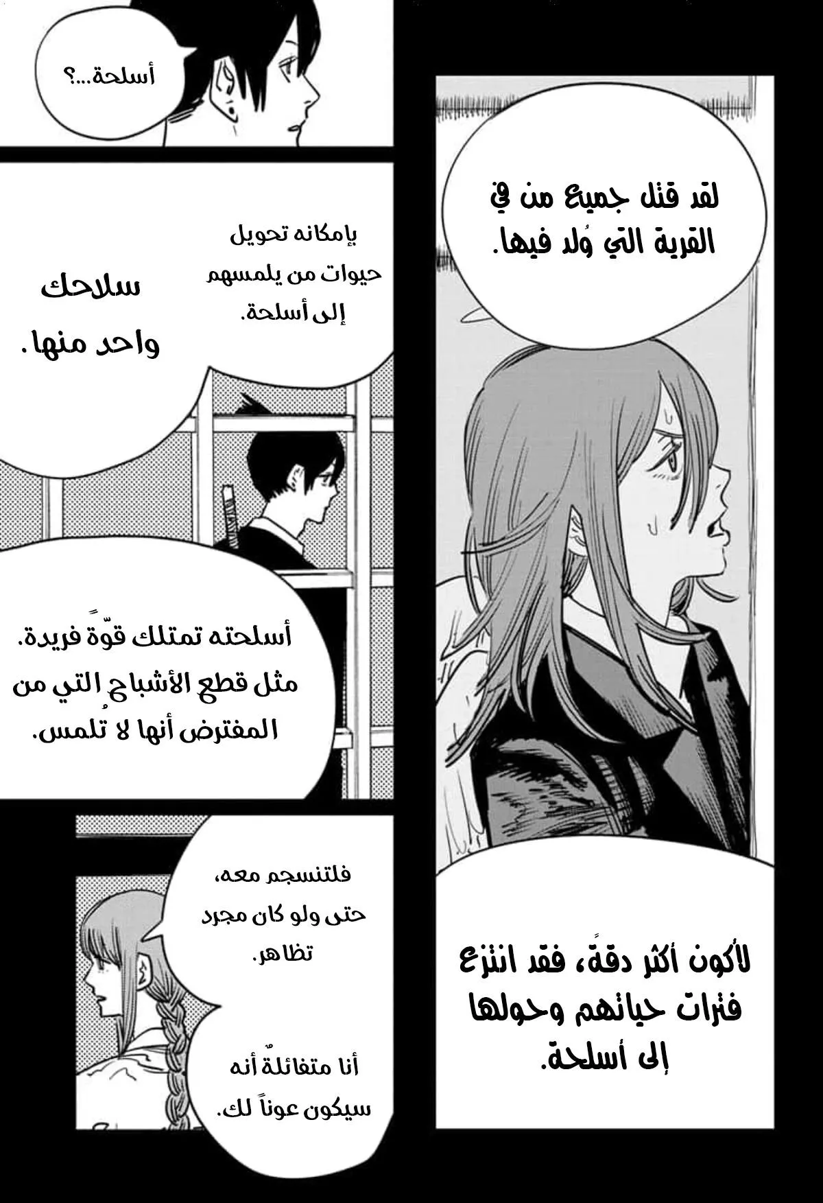 Read Chainsaw Man ar Manga Online