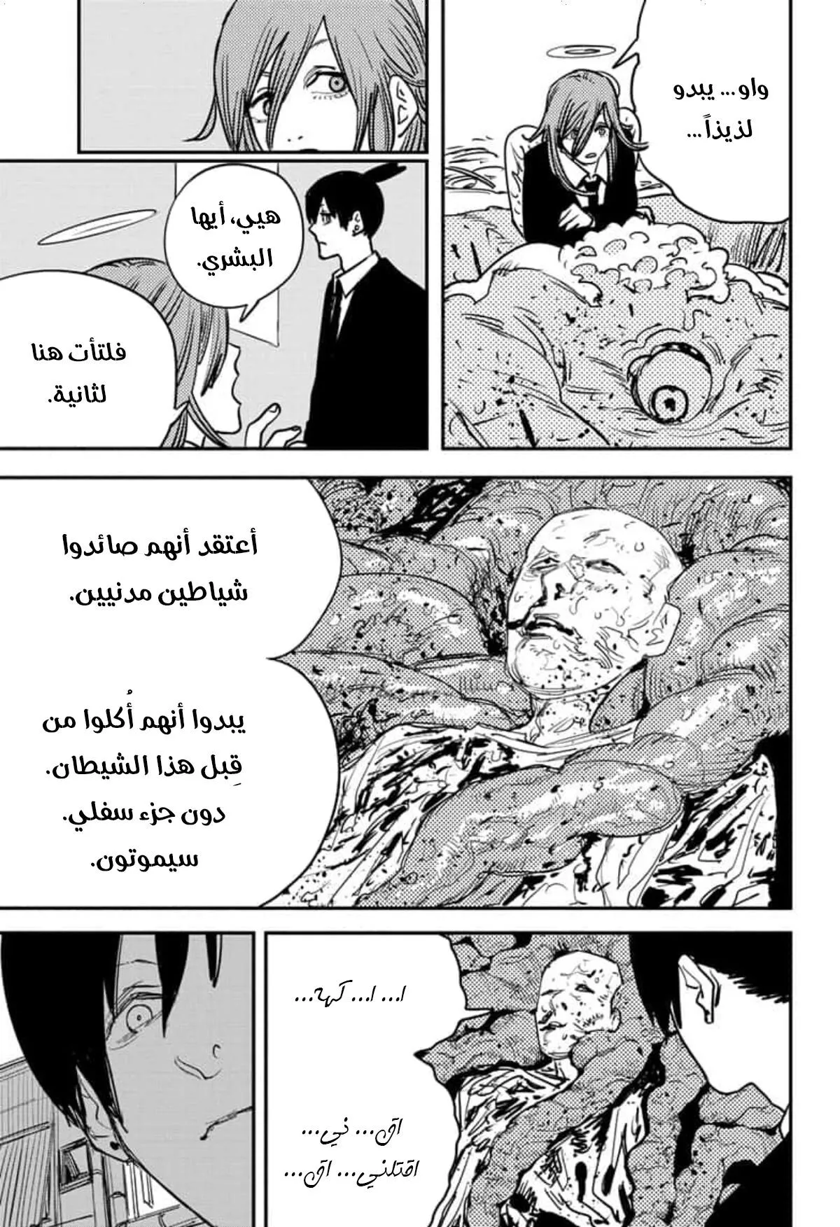 Read Chainsaw Man ar Manga Online