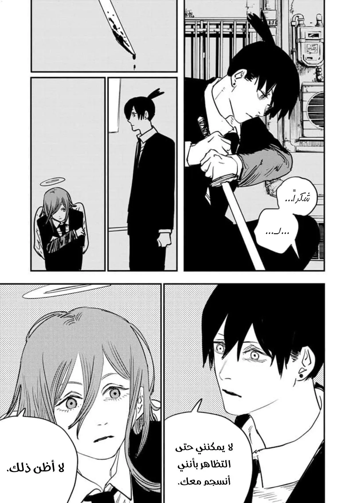 Read Chainsaw Man ar Manga Online