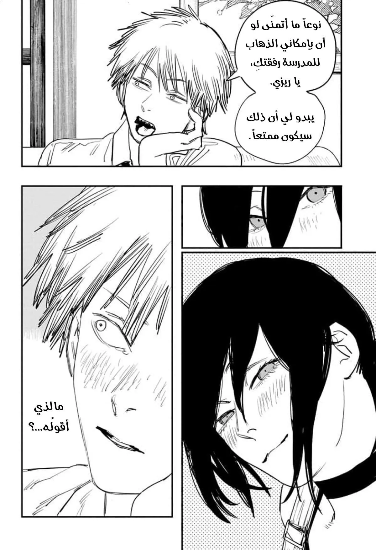 Read Chainsaw Man ar Manga Online