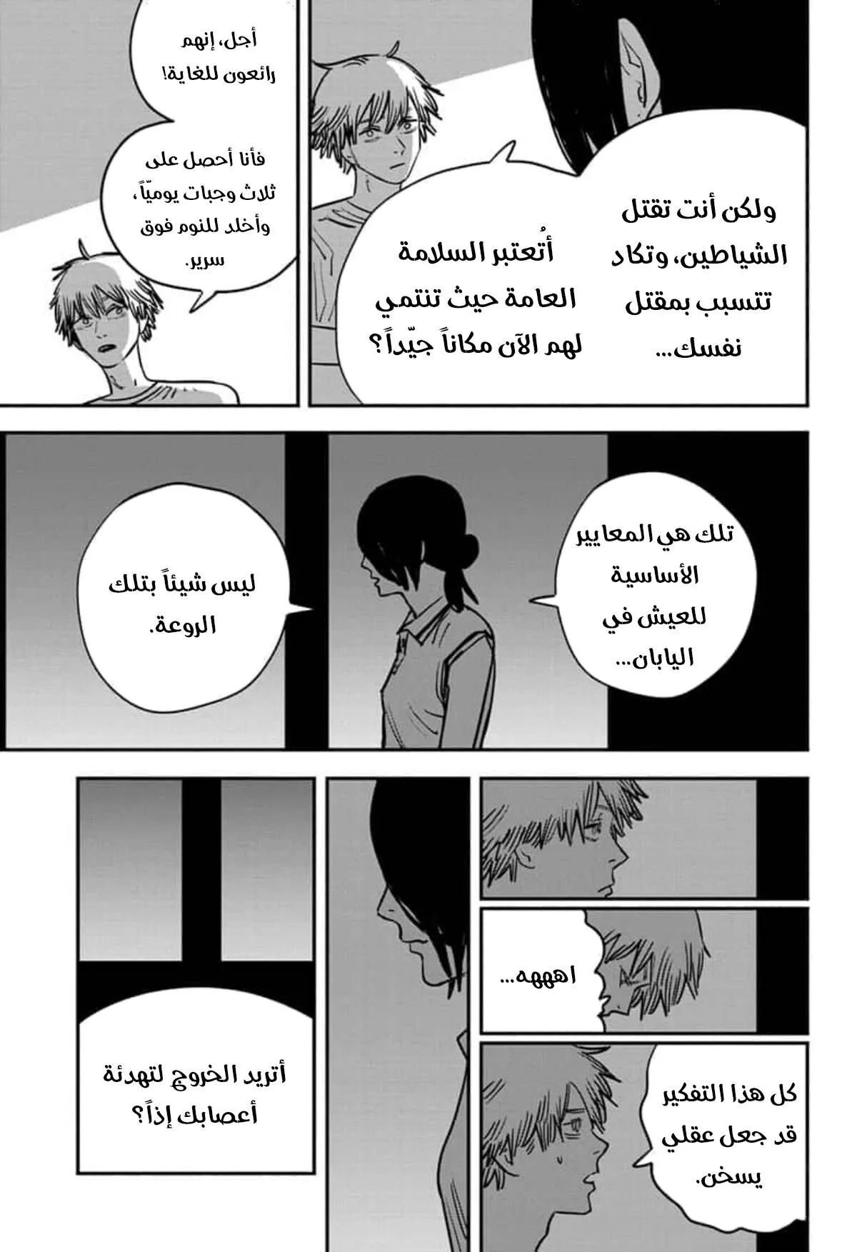 Read Chainsaw Man ar Manga Online