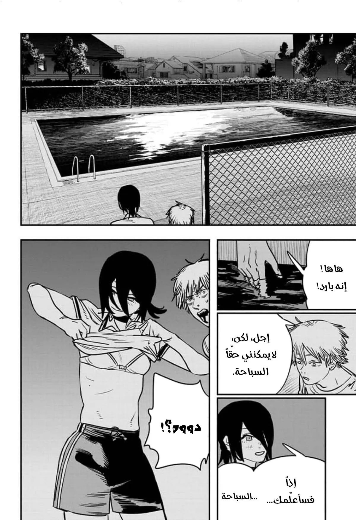 Read Chainsaw Man ar Manga Online