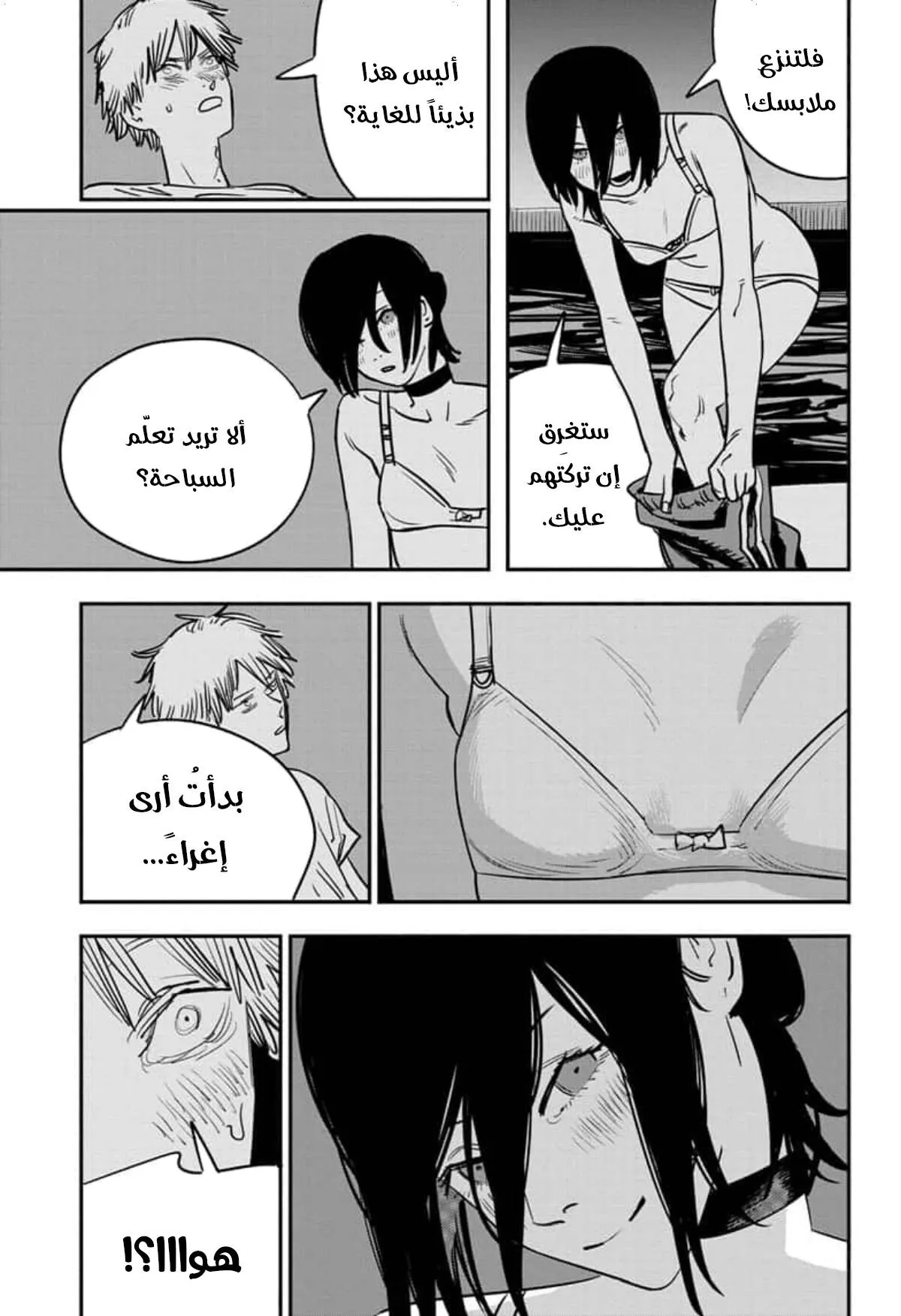 Read Chainsaw Man ar Manga Online