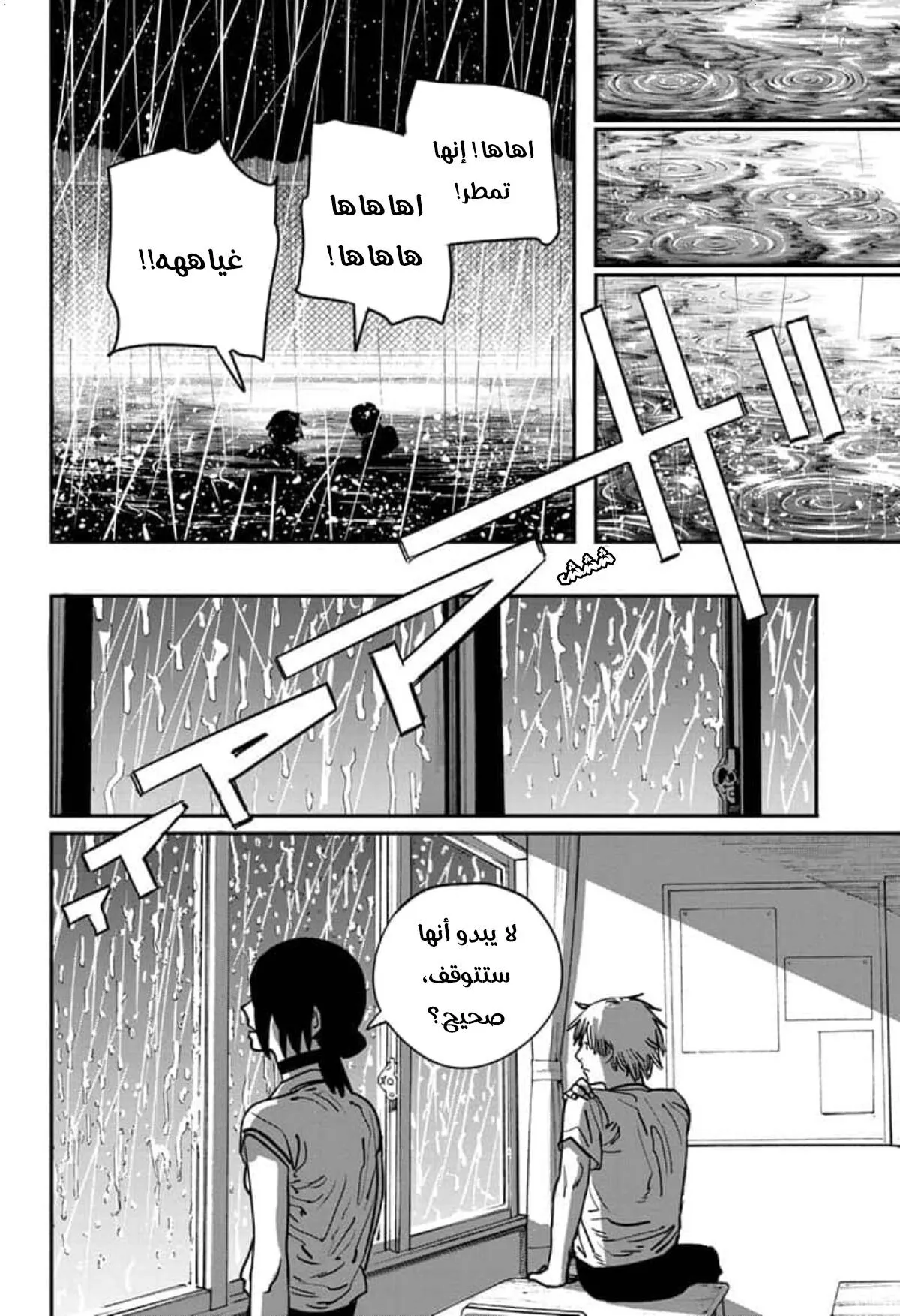 Read Chainsaw Man ar Manga Online