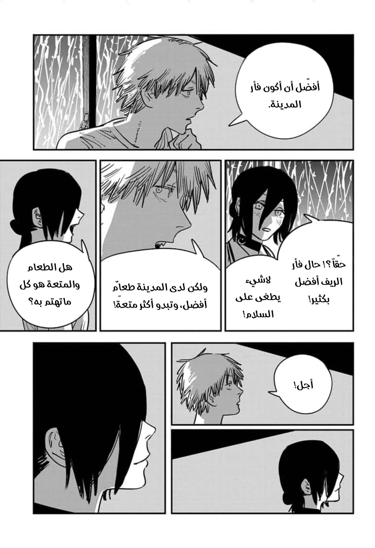 Read Chainsaw Man ar Manga Online