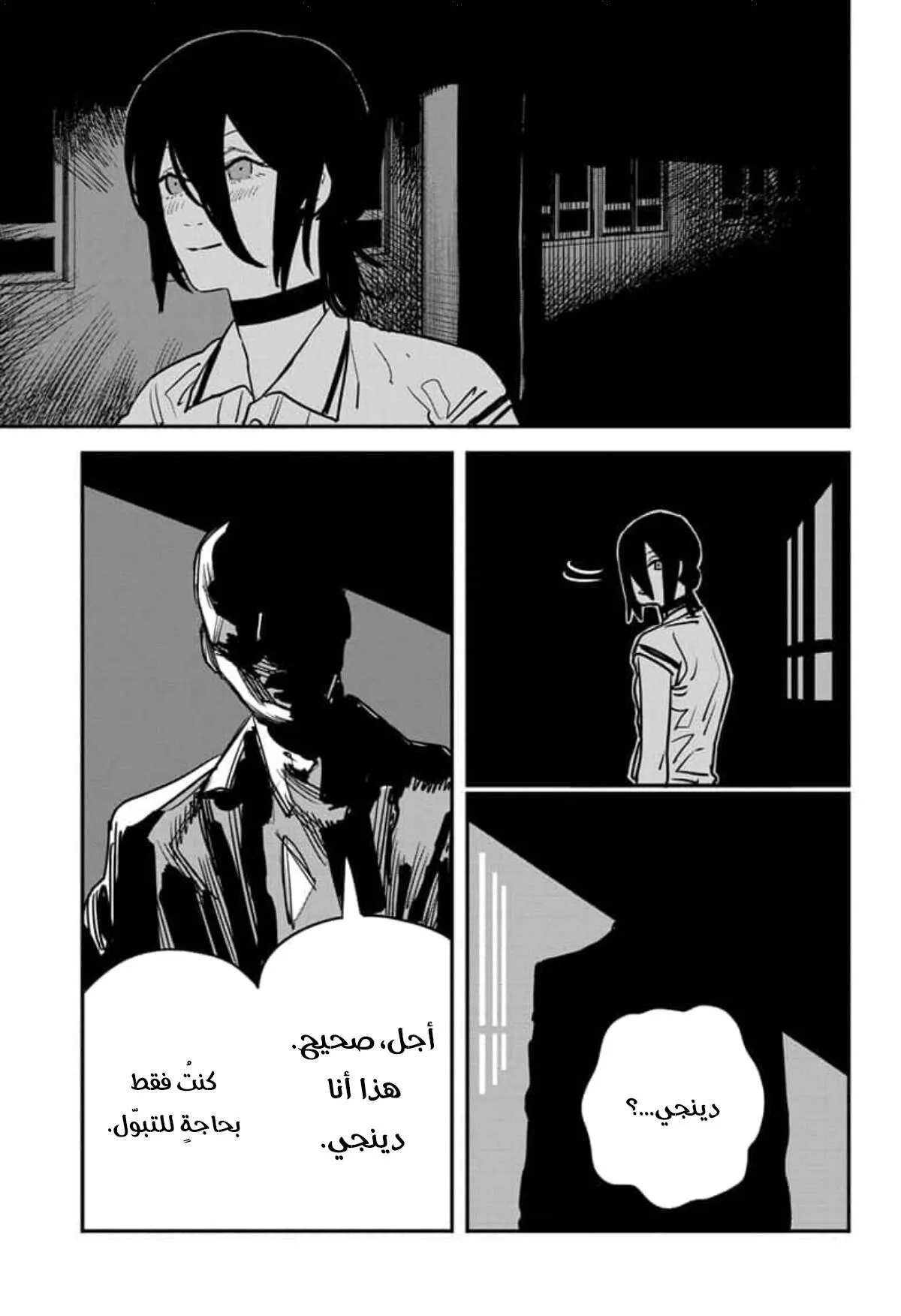 Read Chainsaw Man ar Manga Online
