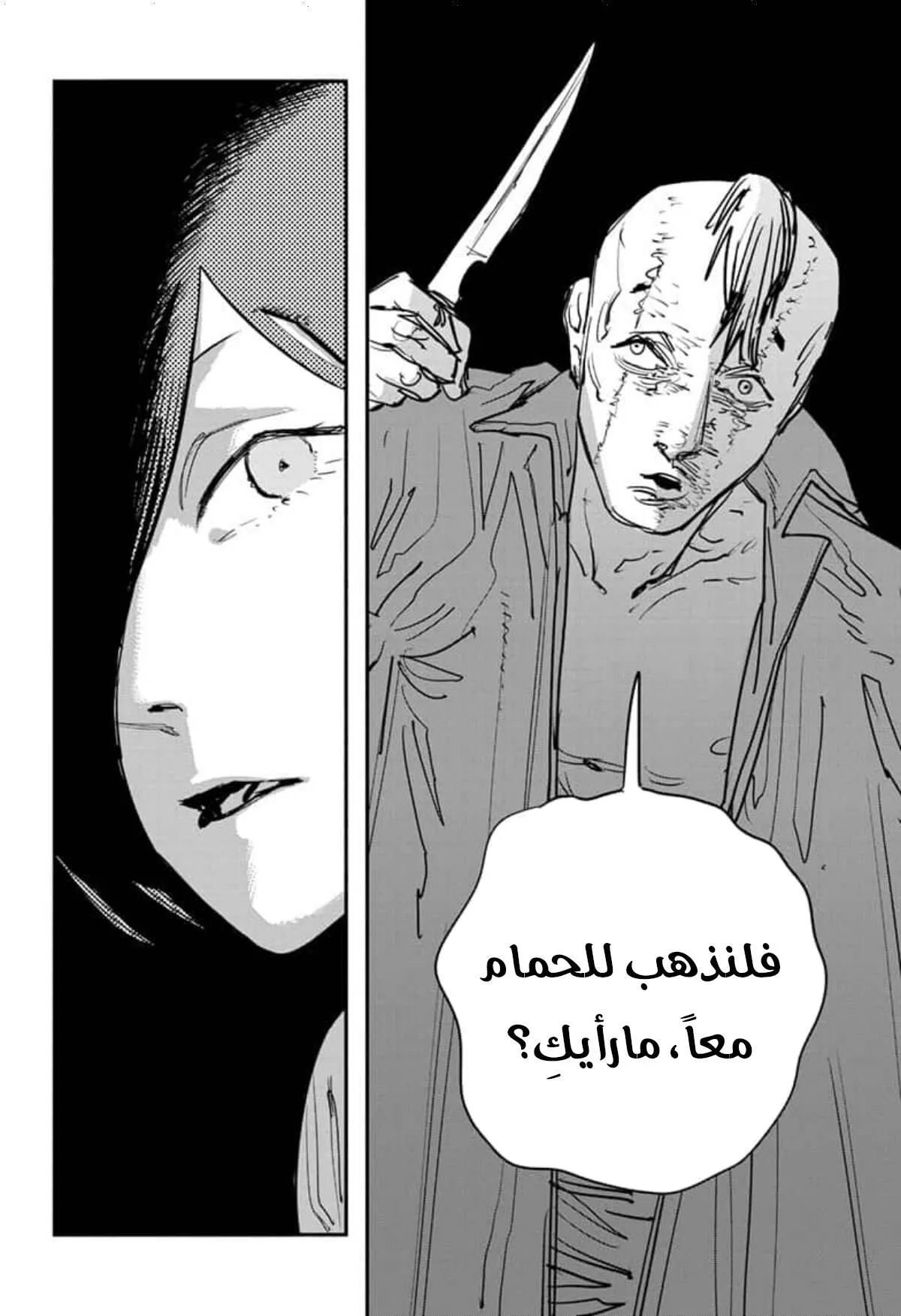 Read Chainsaw Man ar Manga Online