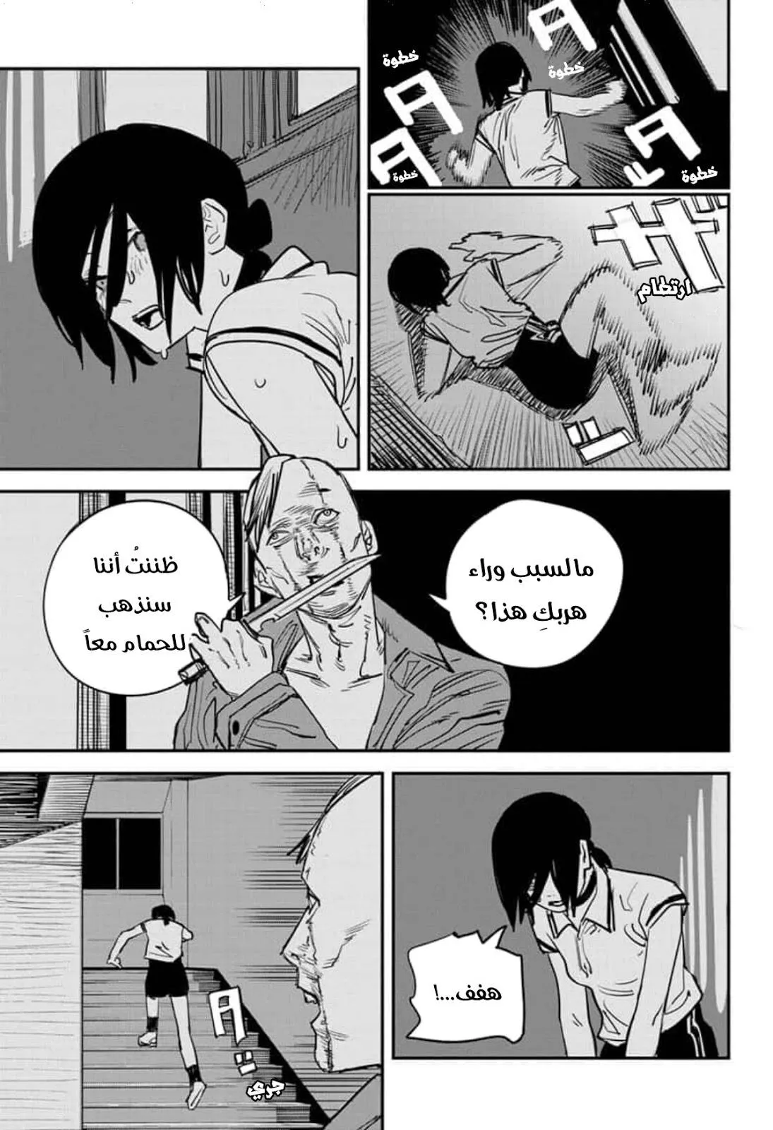 Read Chainsaw Man ar Manga Online