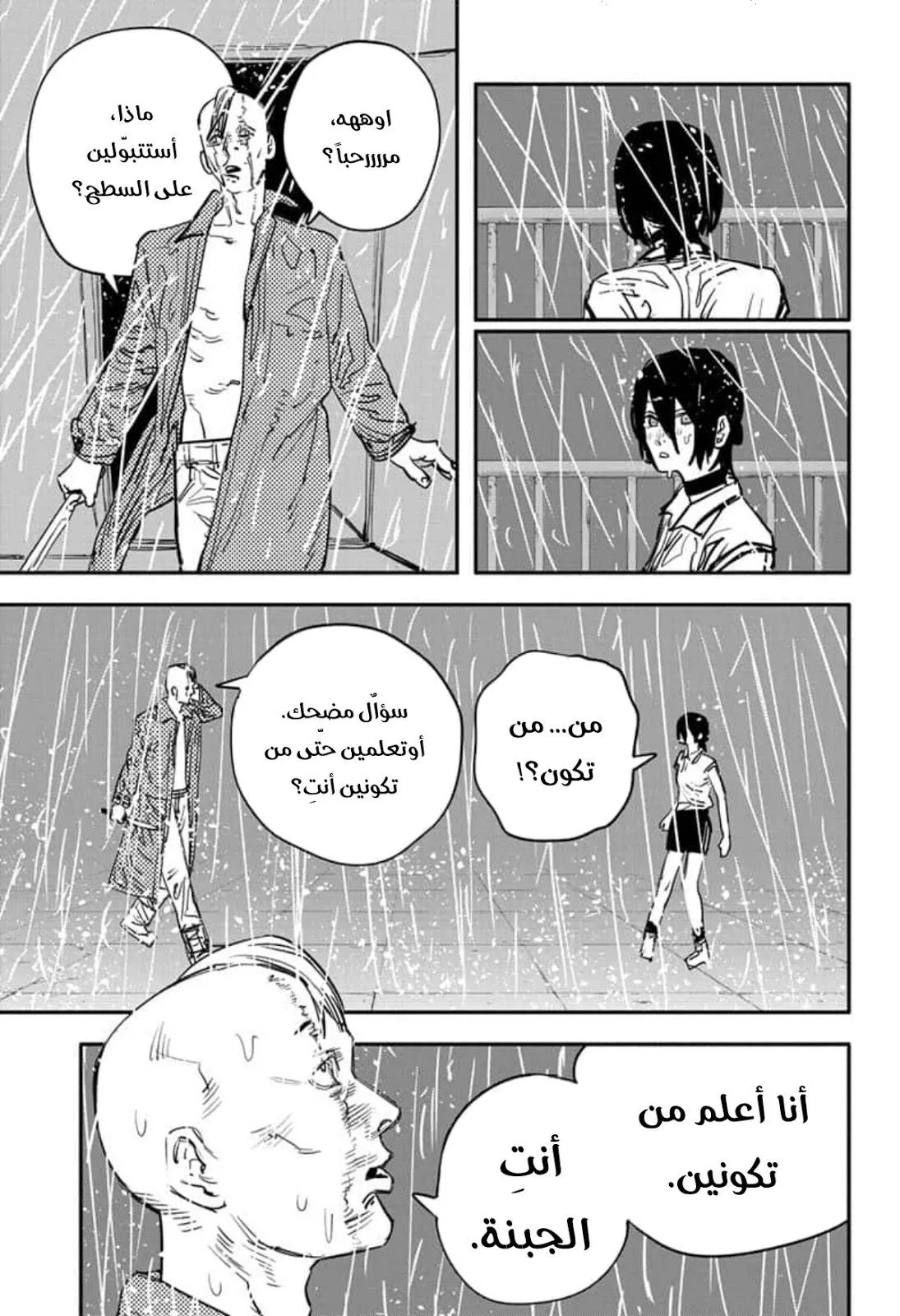 Read Chainsaw Man ar Manga Online