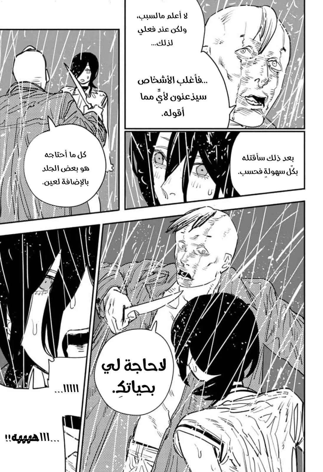 Read Chainsaw Man ar Manga Online