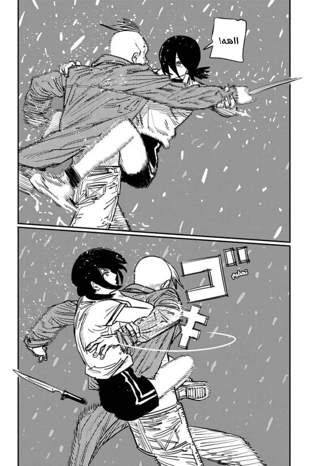 Read Chainsaw Man ar Manga Online