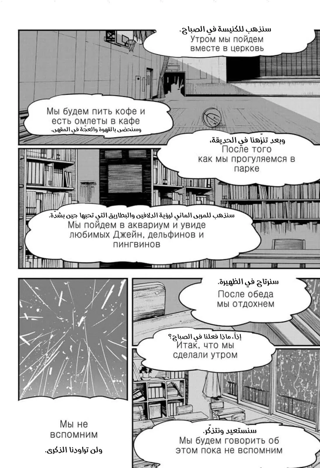 Read Chainsaw Man ar Manga Online