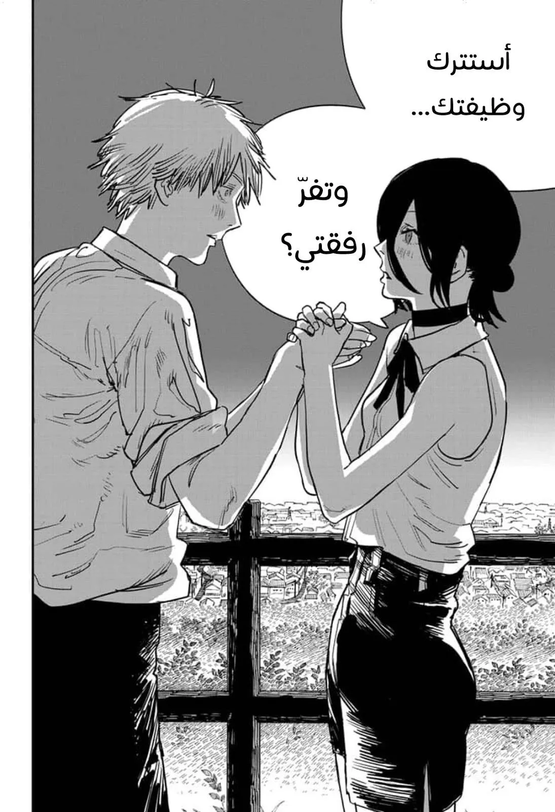 Read Chainsaw Man ar Manga Online