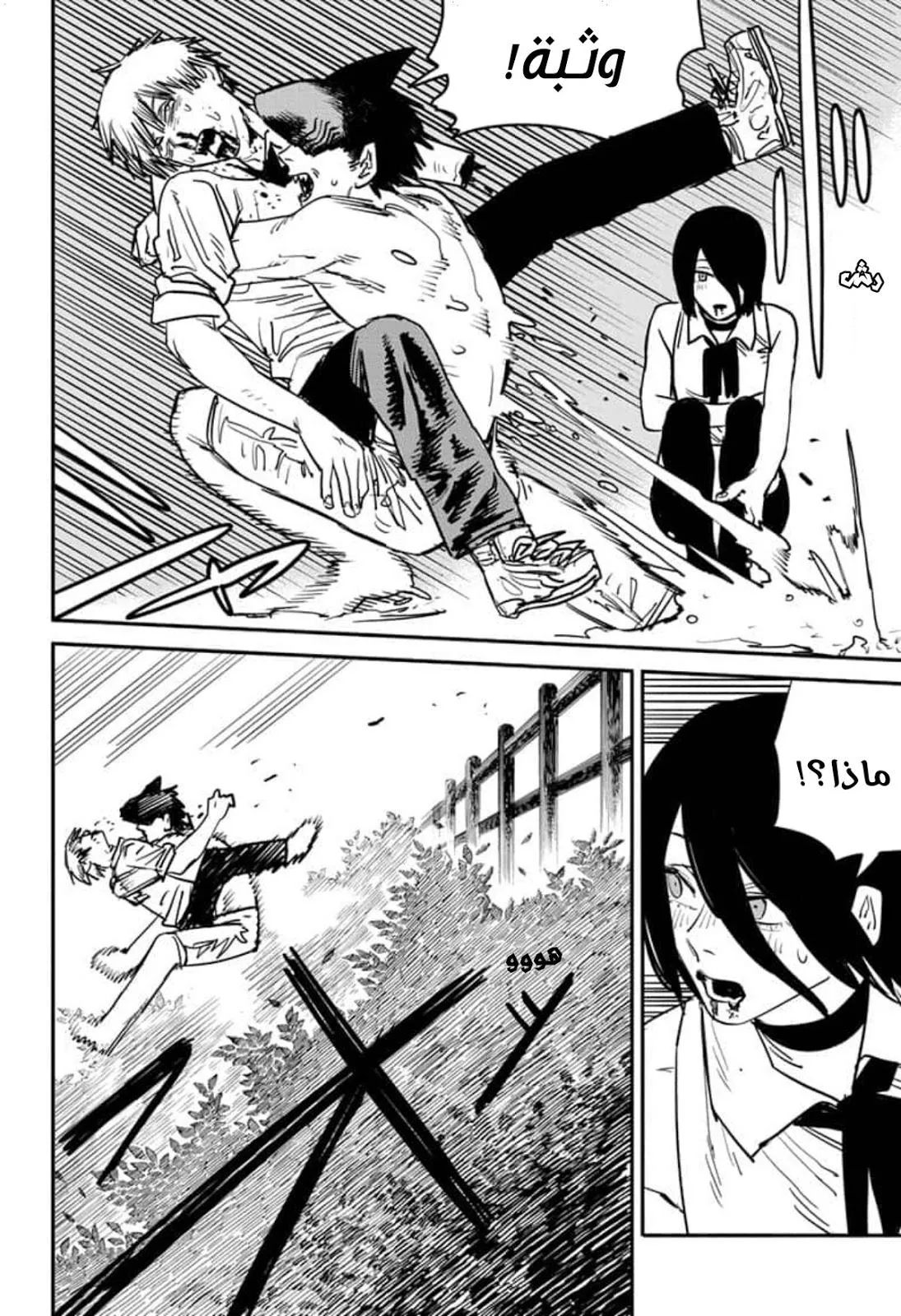 Read Chainsaw Man ar Manga Online