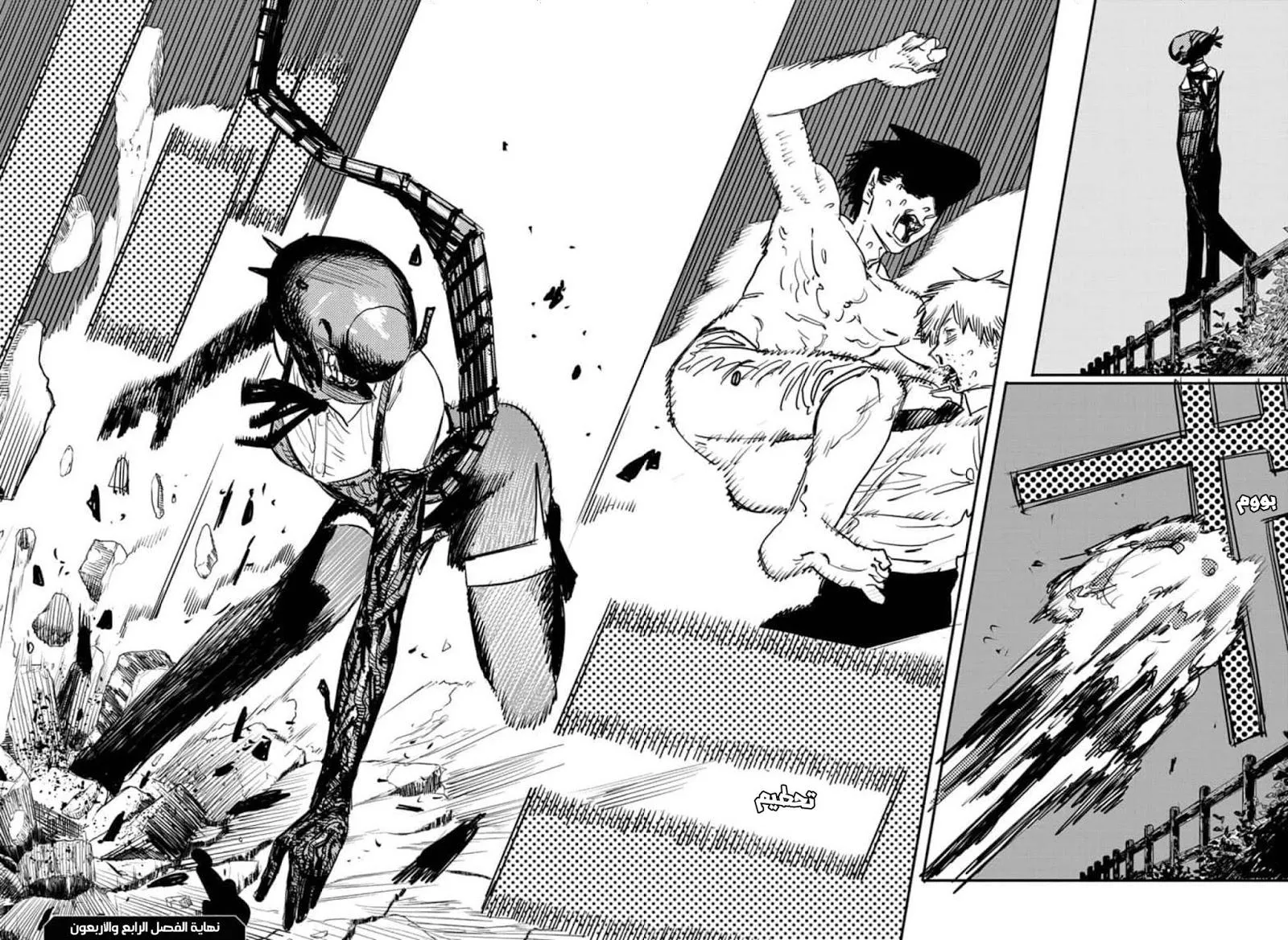 Read Chainsaw Man ar Manga Online