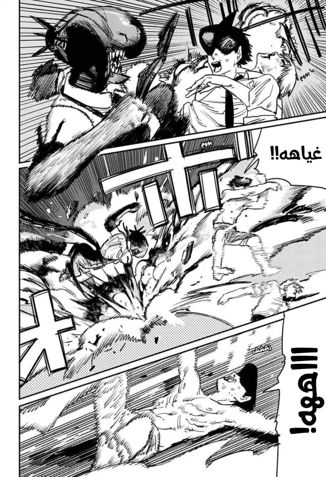 Read Chainsaw Man ar Manga Online