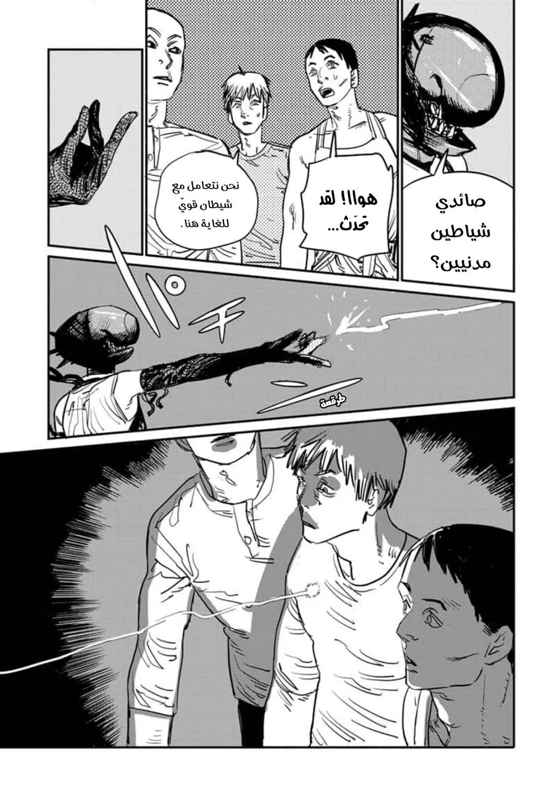 Read Chainsaw Man ar Manga Online