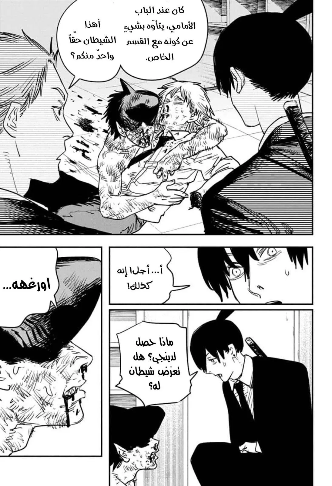 Read Chainsaw Man ar Manga Online