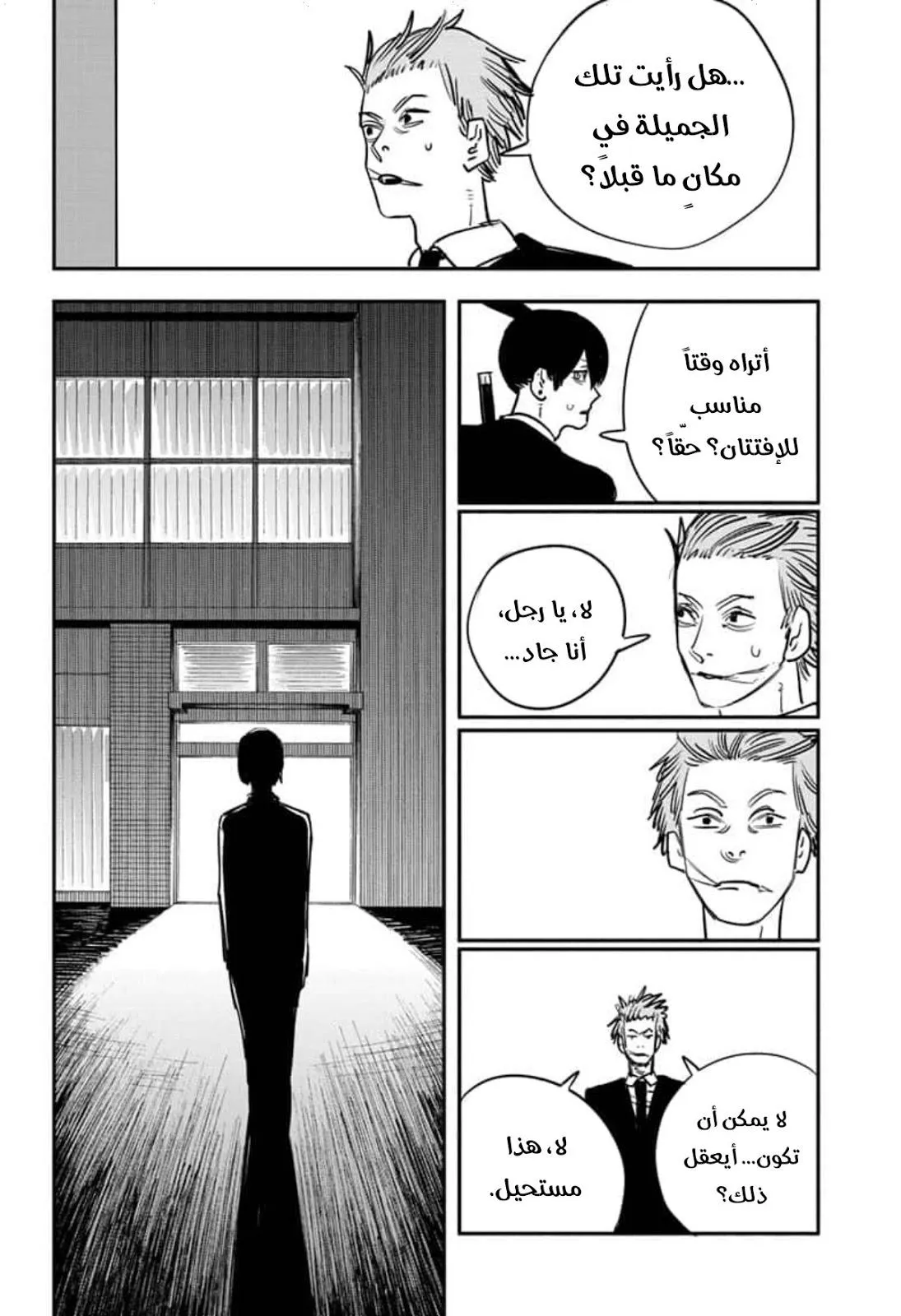 Read Chainsaw Man ar Manga Online