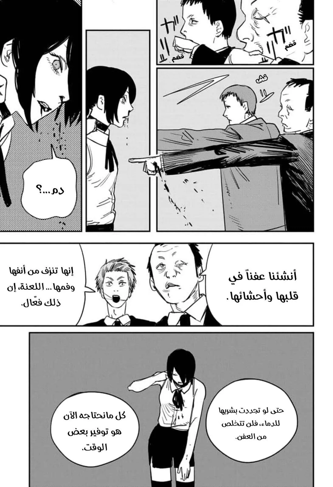Read Chainsaw Man ar Manga Online