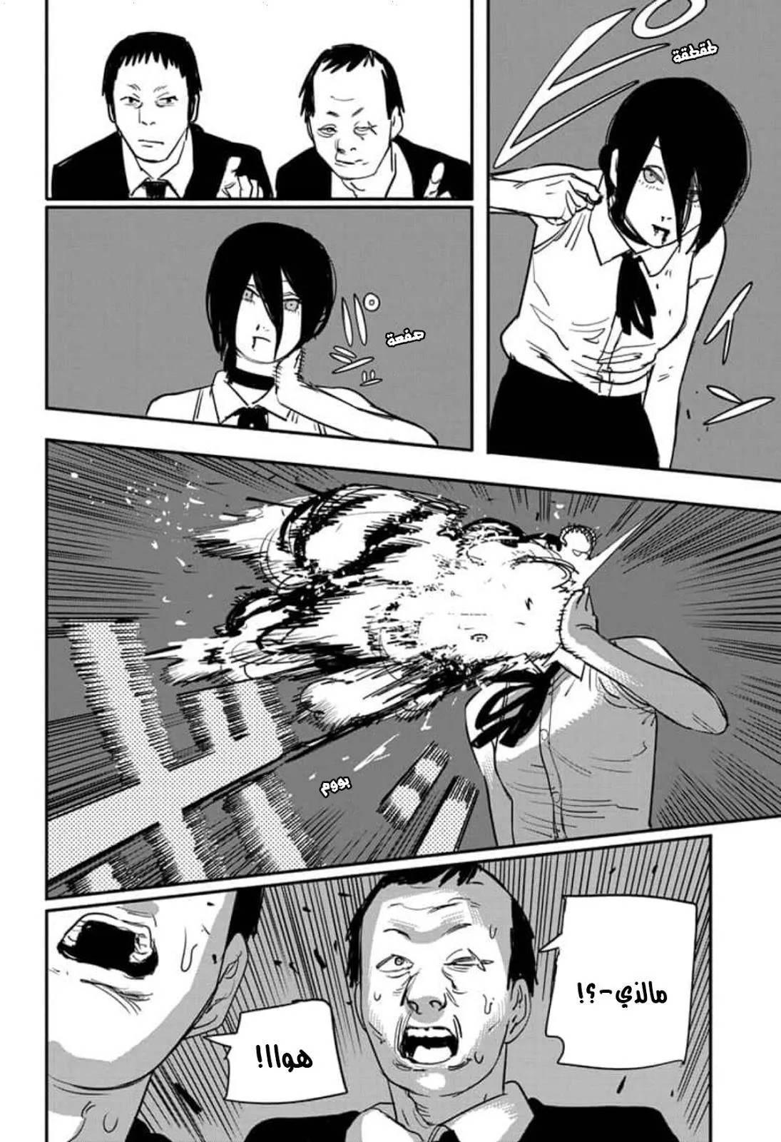 Read Chainsaw Man ar Manga Online