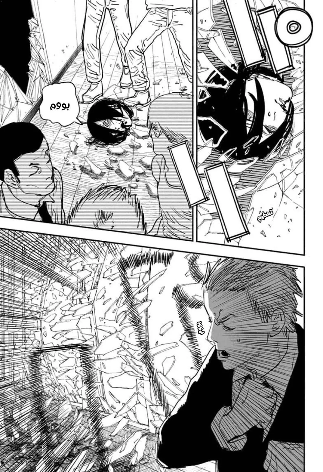Read Chainsaw Man ar Manga Online
