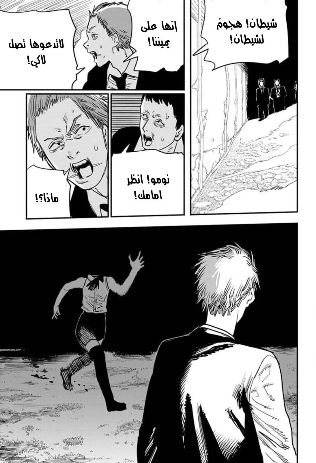 Read Chainsaw Man ar Manga Online