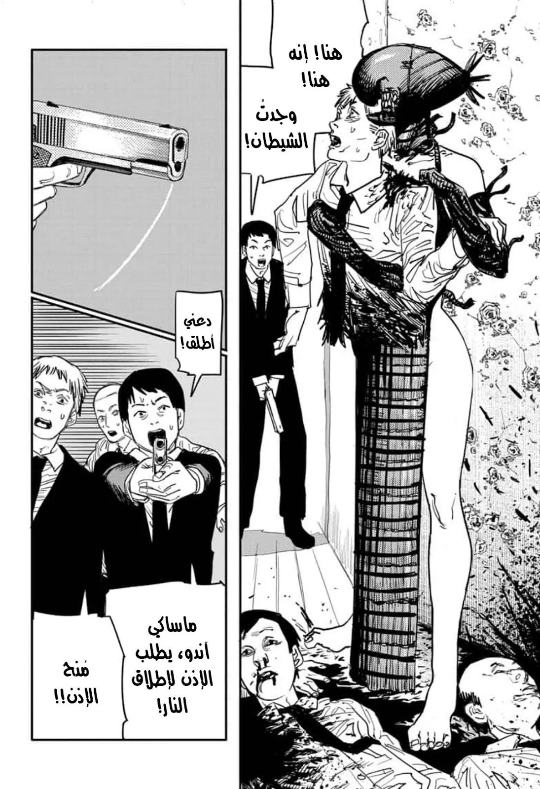 Read Chainsaw Man ar Manga Online