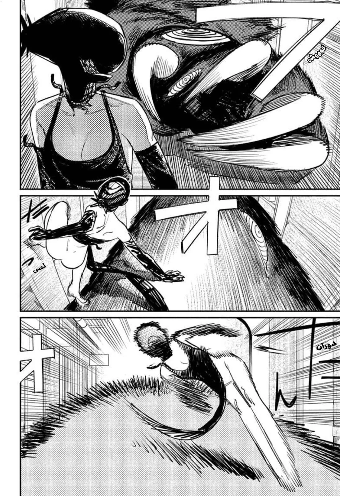 Read Chainsaw Man ar Manga Online