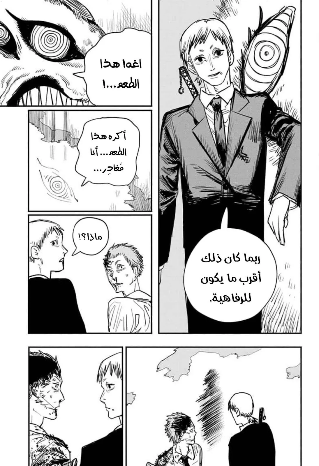 Read Chainsaw Man ar Manga Online