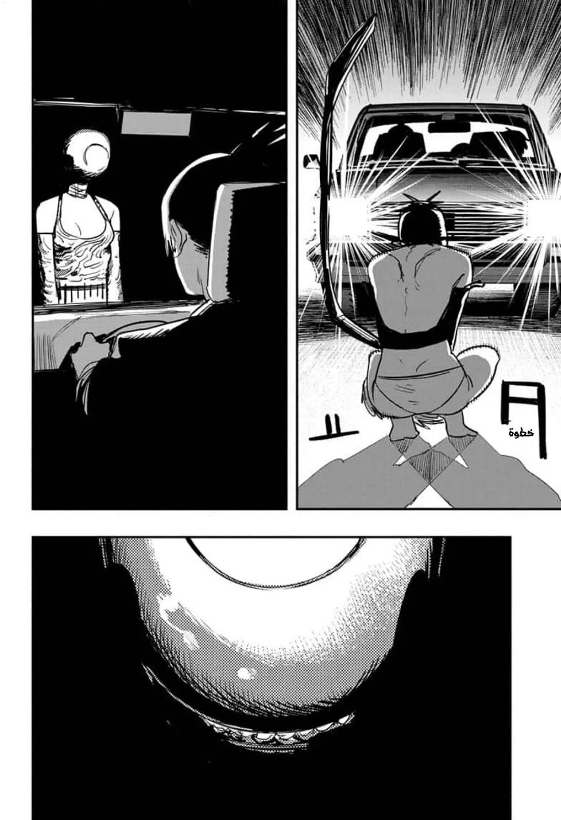 Read Chainsaw Man ar Manga Online