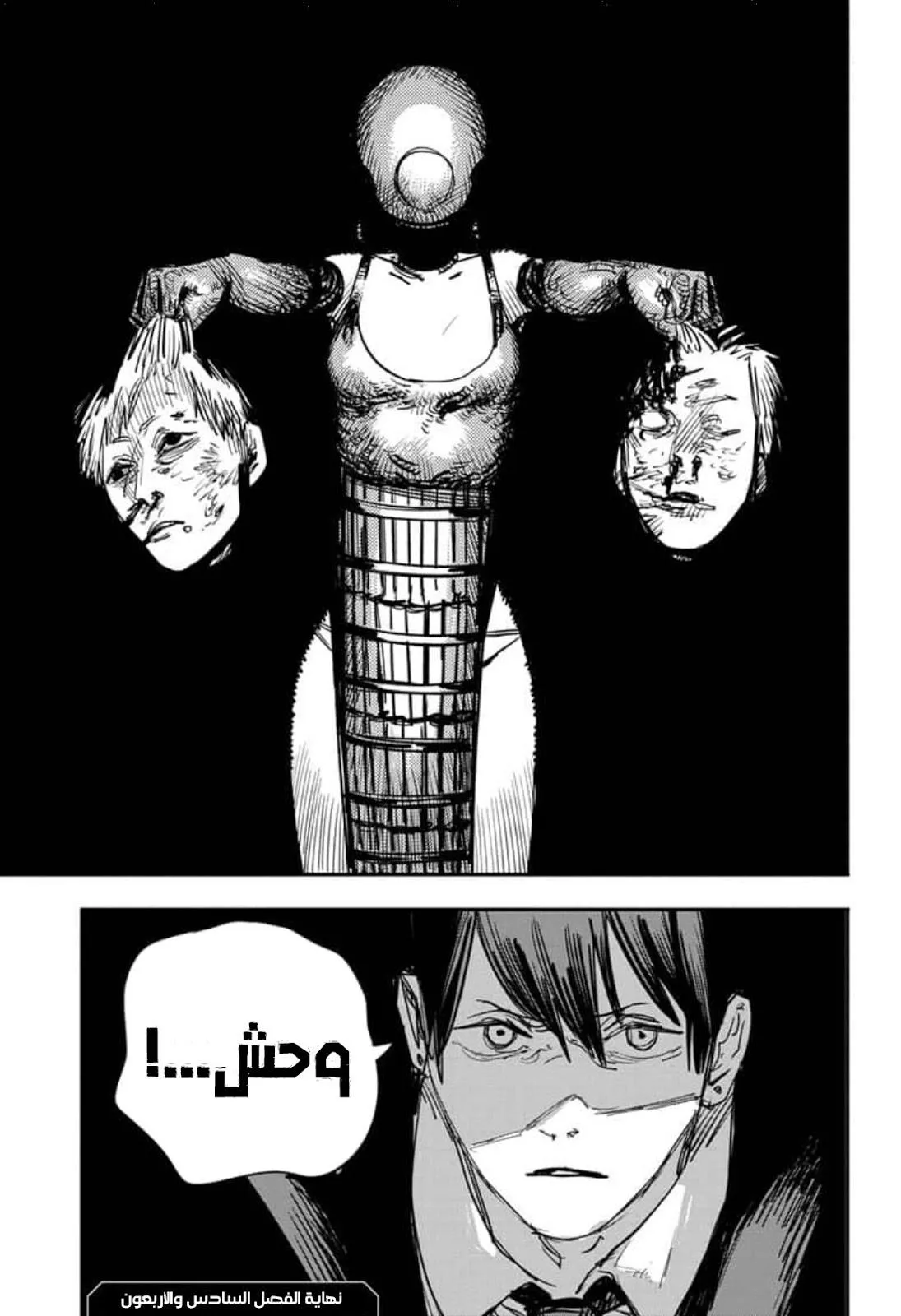 Read Chainsaw Man ar Manga Online