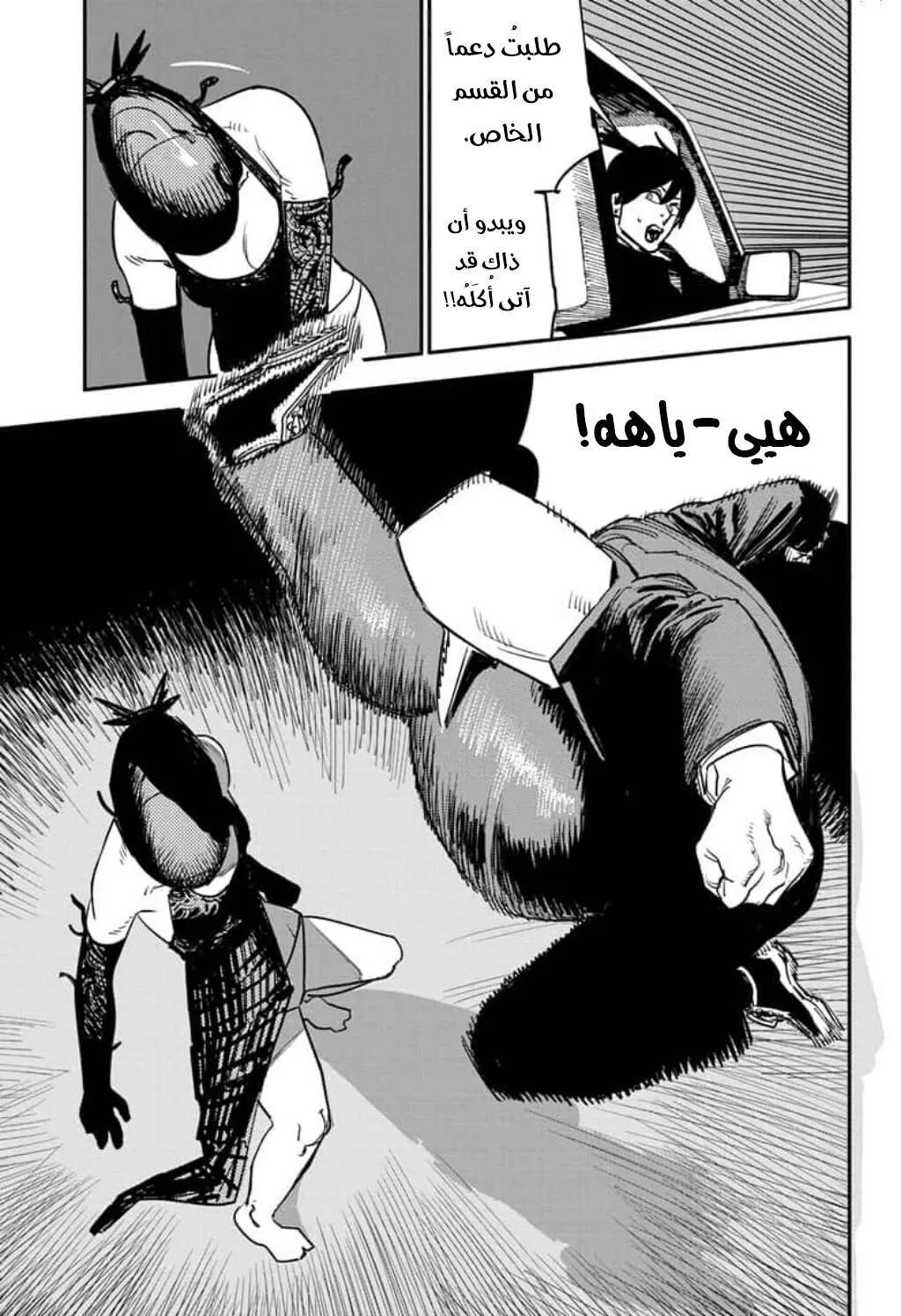 Read Chainsaw Man ar Manga Online
