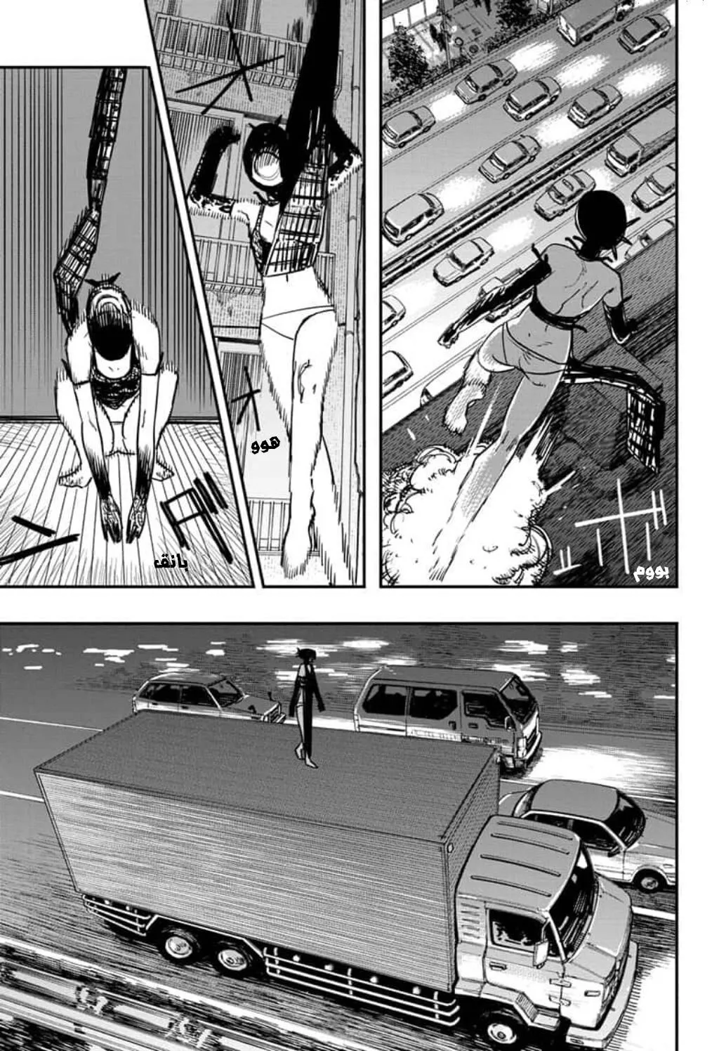 Read Chainsaw Man ar Manga Online