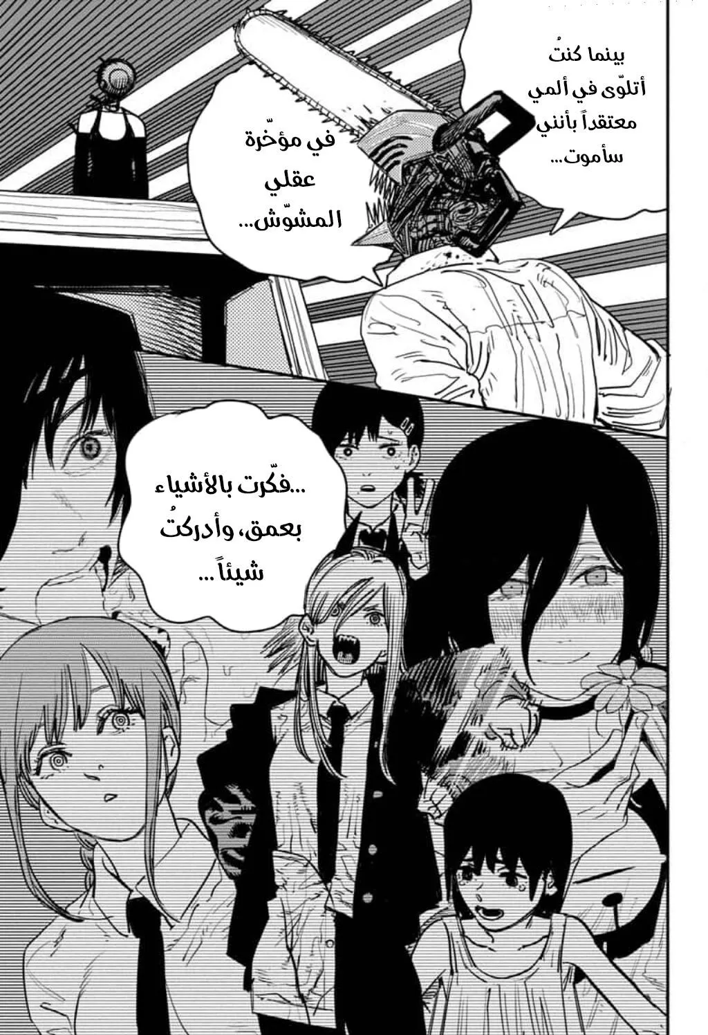 Read Chainsaw Man ar Manga Online