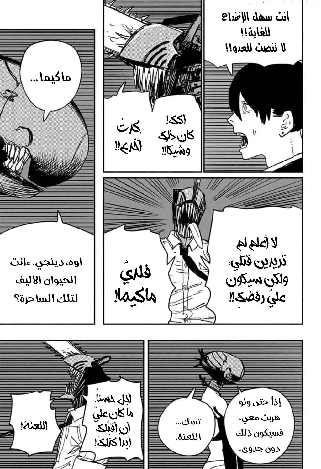 Read Chainsaw Man ar Manga Online