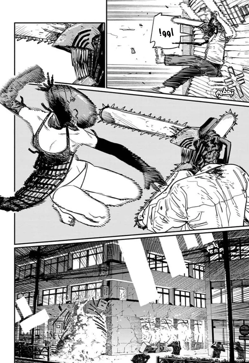 Read Chainsaw Man ar Manga Online