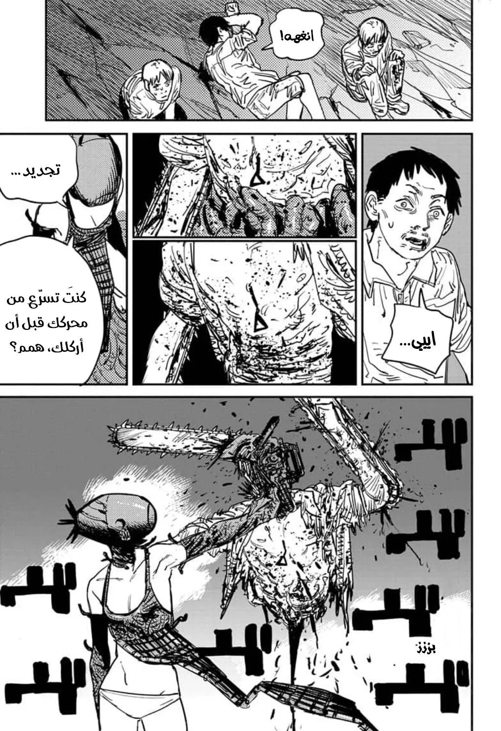 Read Chainsaw Man ar Manga Online