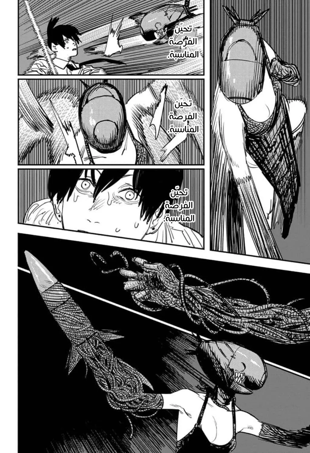 Read Chainsaw Man ar Manga Online