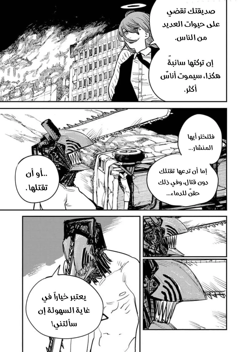 Read Chainsaw Man ar Manga Online
