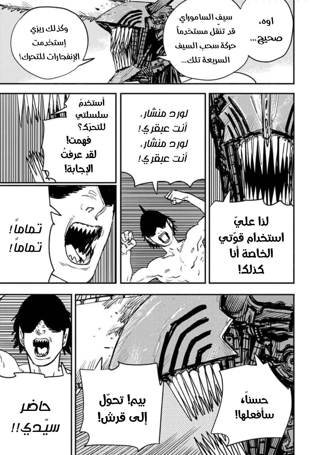 Read Chainsaw Man ar Manga Online