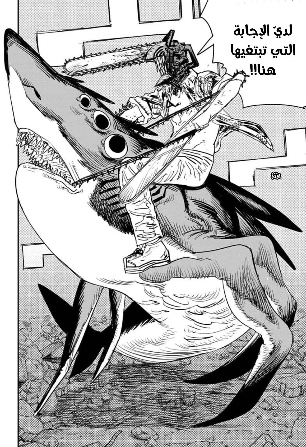 Read Chainsaw Man ar Manga Online
