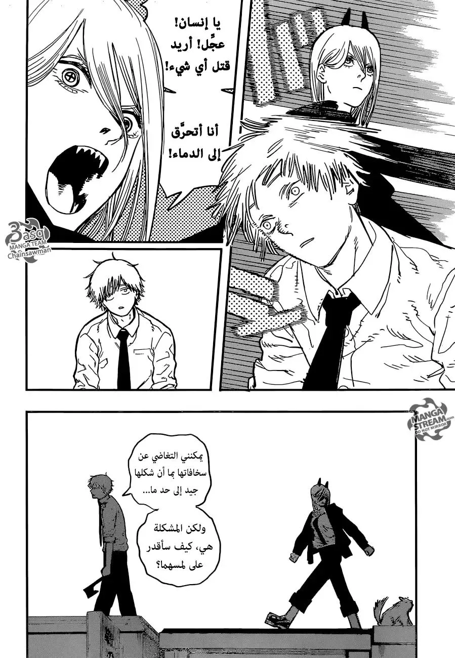 Read Chainsaw Man ar Manga Online