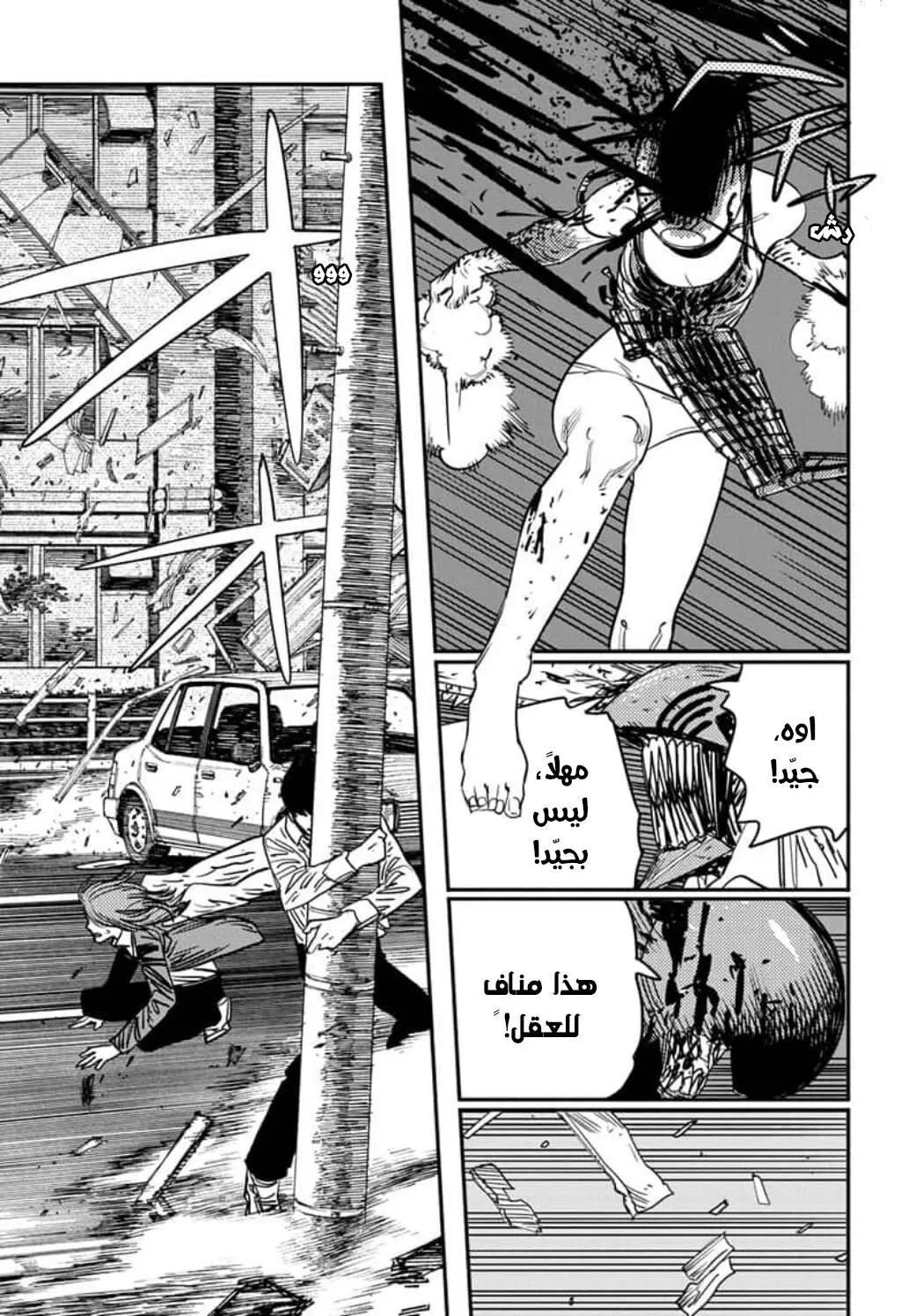 Read Chainsaw Man ar Manga Online