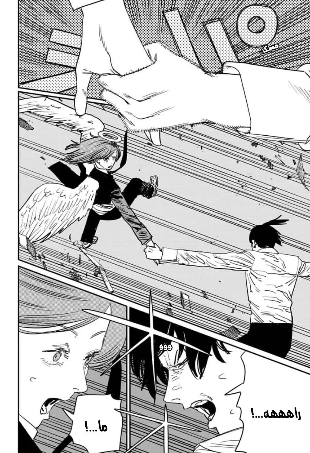 Read Chainsaw Man ar Manga Online