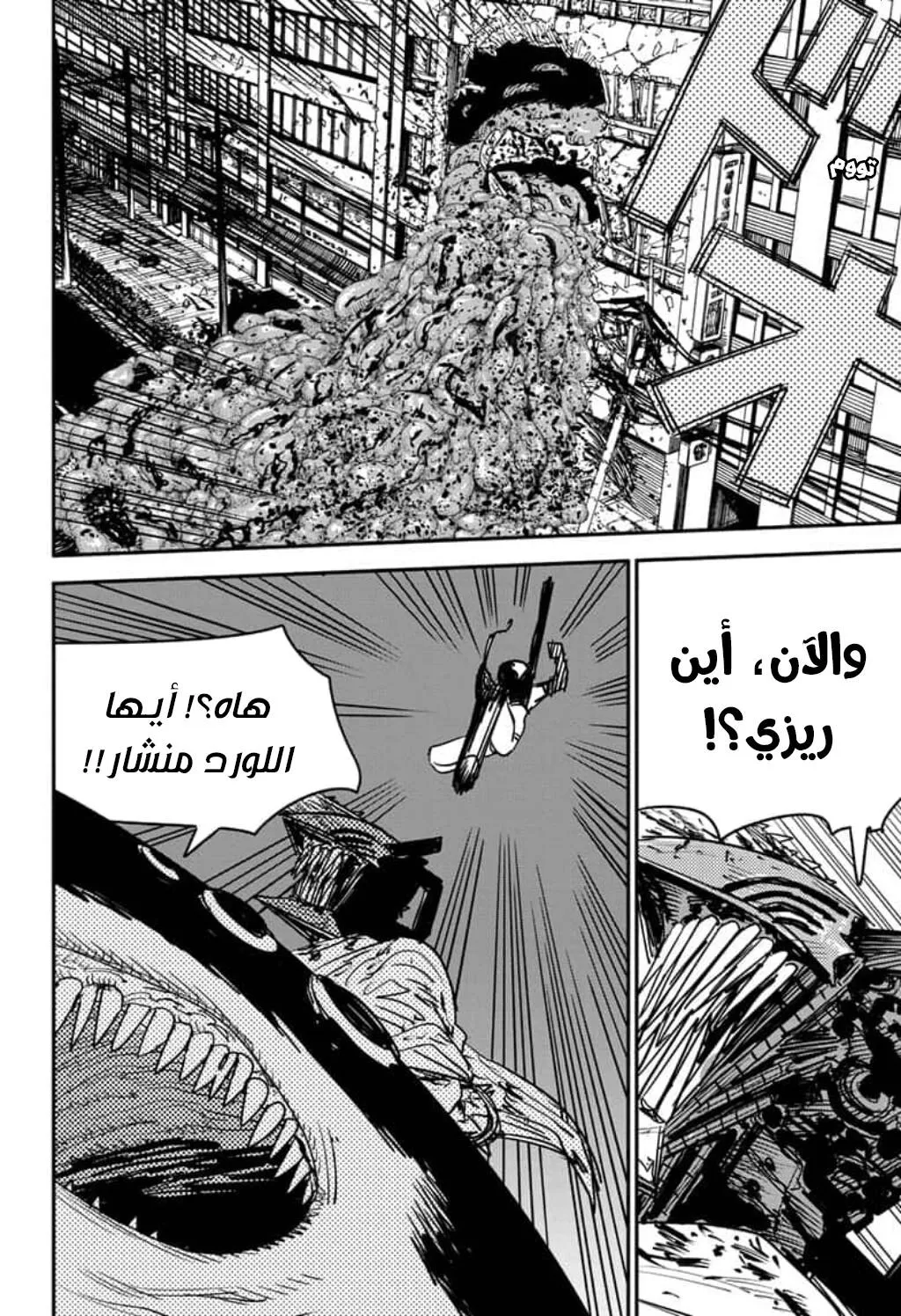 Read Chainsaw Man ar Manga Online