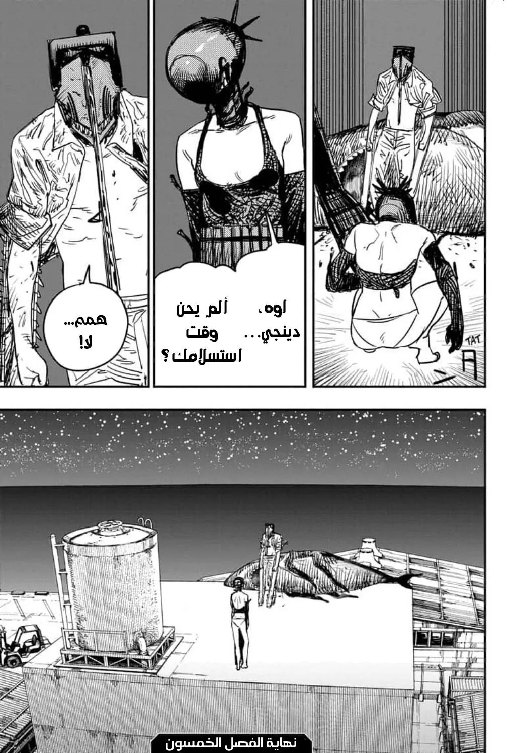 Read Chainsaw Man ar Manga Online