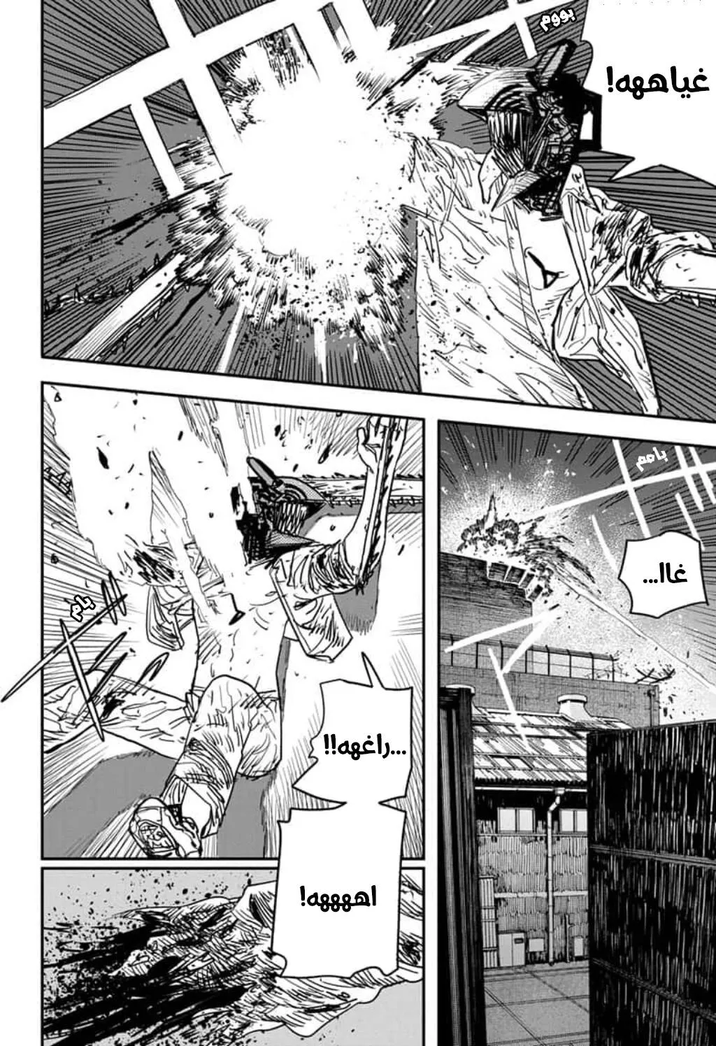 Read Chainsaw Man ar Manga Online